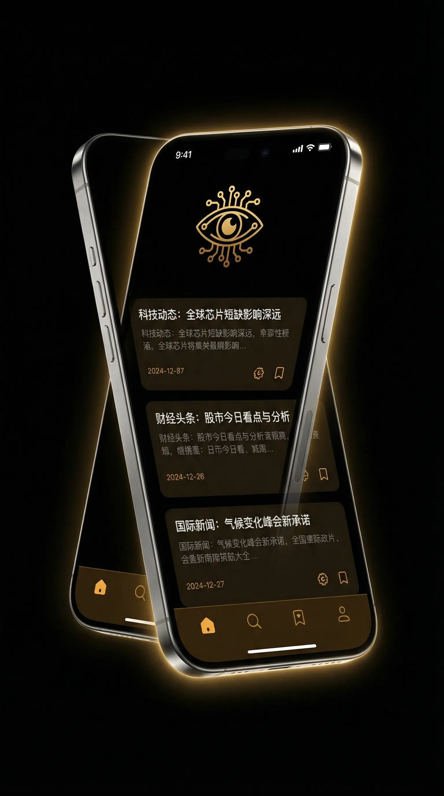 霜花店迅雷下载 - 移动端情报客户端界面